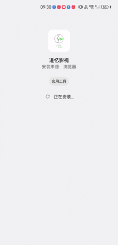 追忆影视app