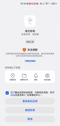 追忆影视app