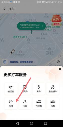 滴滴网约车