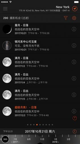 恒星测量师精简版