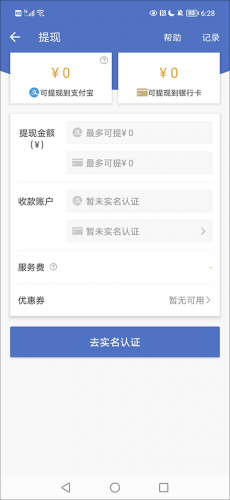 网易BUFF游戏饰品交换平台