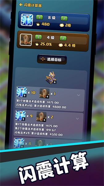 部落摩擦助手安卓版