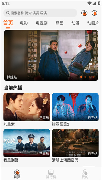 萝卜影视APP最新下载