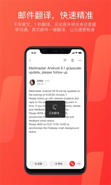 网易邮箱app下载安装包
