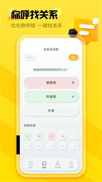 亲戚称呼计算器app下载2026
