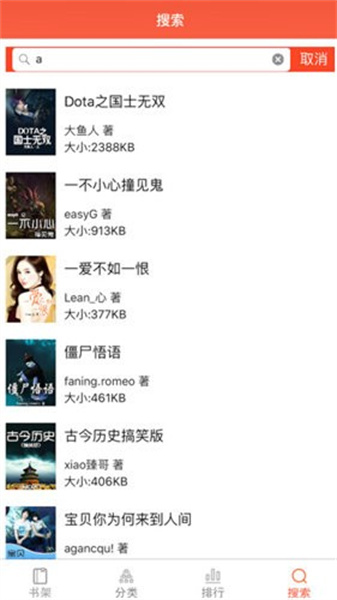 第二书包小说网