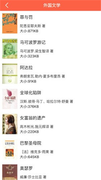 第二书包小说网