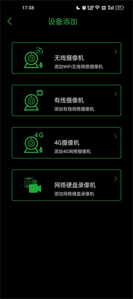 手机远程监控软件下载app