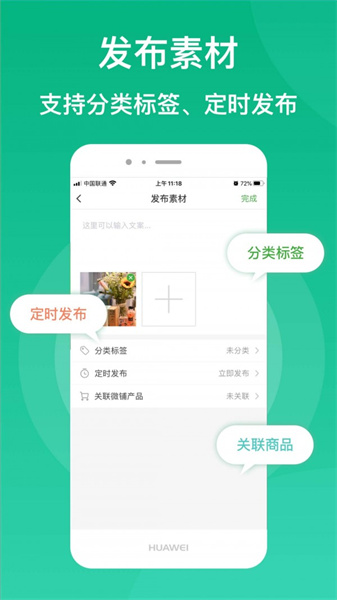 微脉素材库app下载
