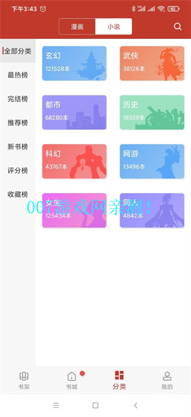 36漫画无偿正版下载