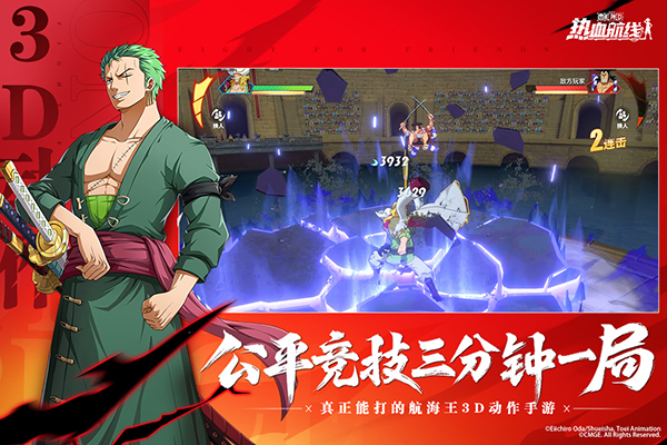 航海王热血航线手游最新版