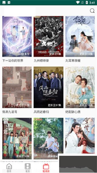 新视觉影视
