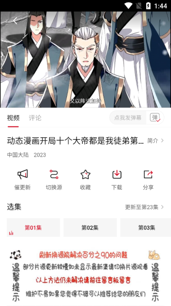 AirFun追剧app下载