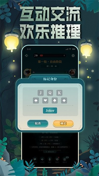 森林进化论app下载