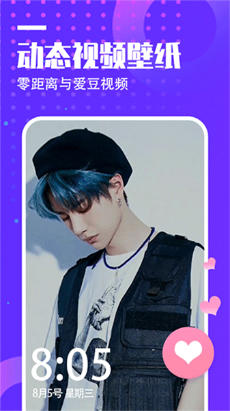 抖抖动态壁纸软件下载