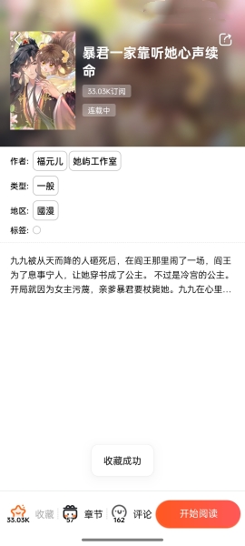 漫蛙漫画app官方无偿版