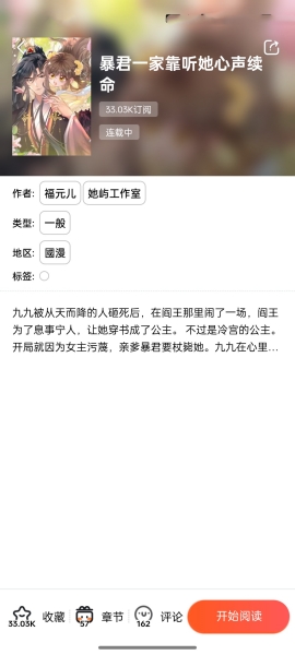 漫蛙漫画app官方无偿版