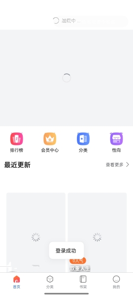 漫蛙漫画app官方无偿版