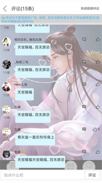 轻音社app下载广播剧无偿听广播剧