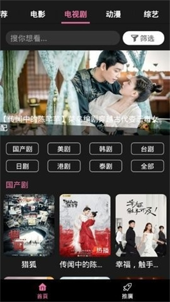 星球视频官方版