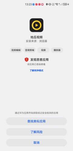 地瓜视频无偿版