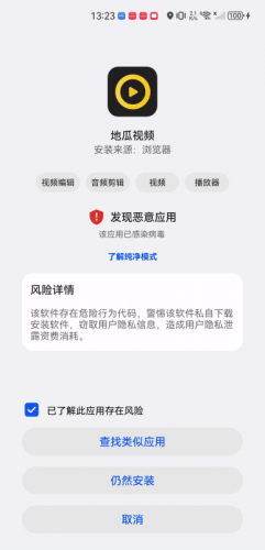 地瓜视频无偿版