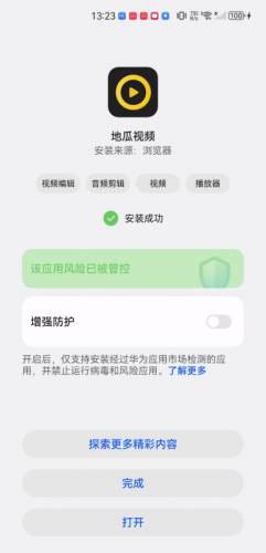 地瓜视频无偿版