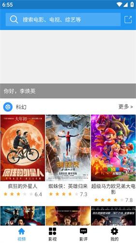 七七影视大全app下载