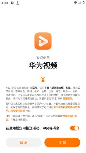 华为视频app下载最新版