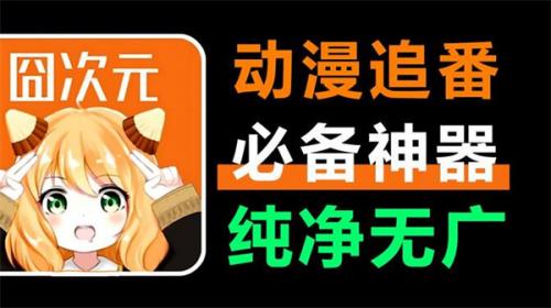 樱花动漫官方正版