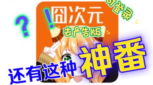 樱花动漫官方正版