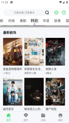 蜗牛视频app官方版