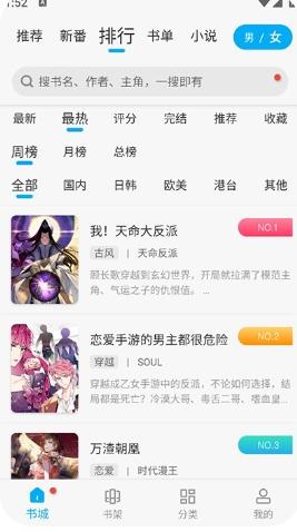 36漫画无偿正版