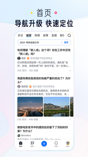 知乎小说app下载安装