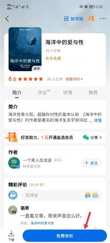 知乎小说安装包