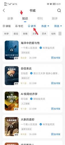 知乎小说安装包