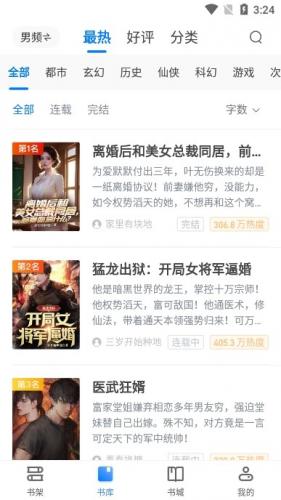 八零电子书免费版