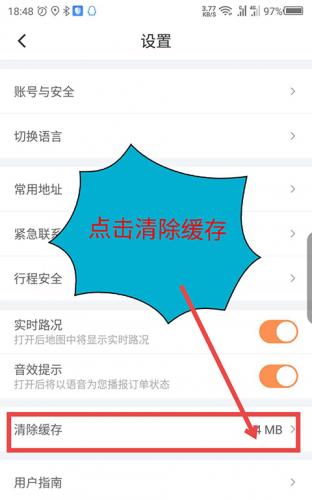 滴滴车主6.0.6版本