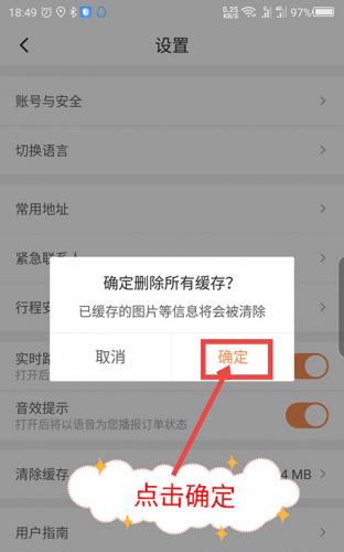 滴滴车主6.0.6版本