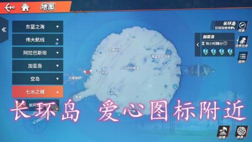 航海王热血航线