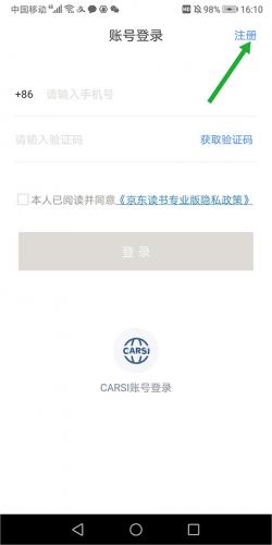 京东读书专业版