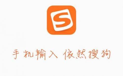 搜狗输入法小米版下载
