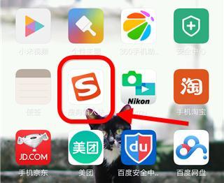 搜狗输入法小米版