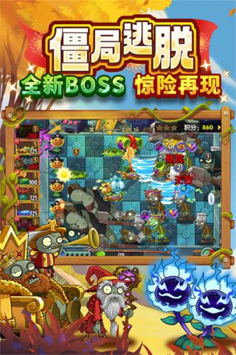 草木大战僵尸2英文版