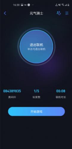 蒲公英联机平台老版本