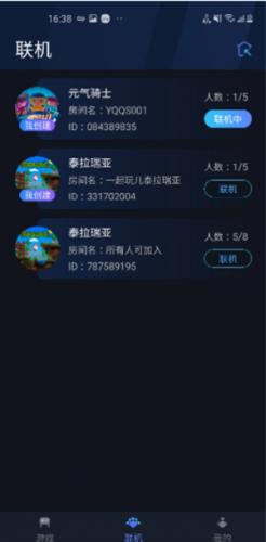 蒲公英联机平台老版本