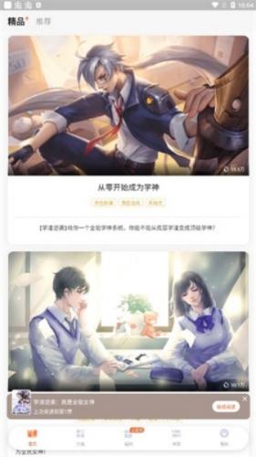 浩阅无偿小说app下载