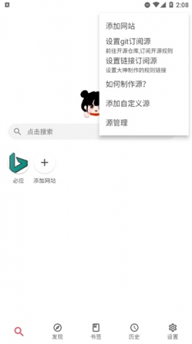 你搜漫画