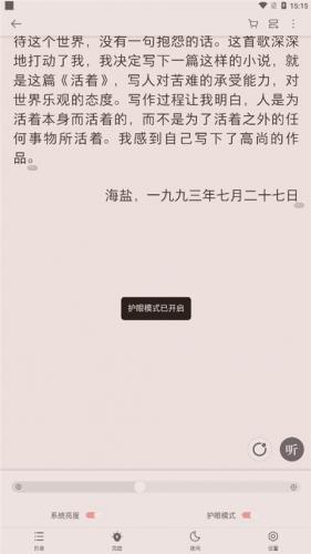 掌阅小说无偿版安装包
