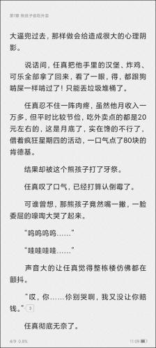 起点读书永久无偿版